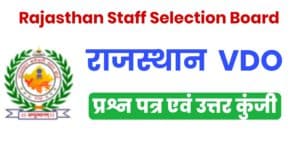 RSMSSB VDO Master Question Paper with Answer Key
