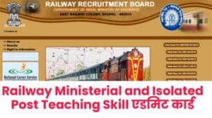 Railway Ministerial and Isolated Post Performance Test and Teaching Skill Admit Card 2021