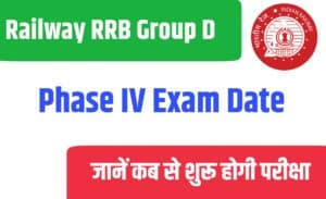 Railway RRB Group D Phase IV Exam Date