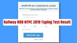Railway RRB NTPC 2019 Typing Test Result