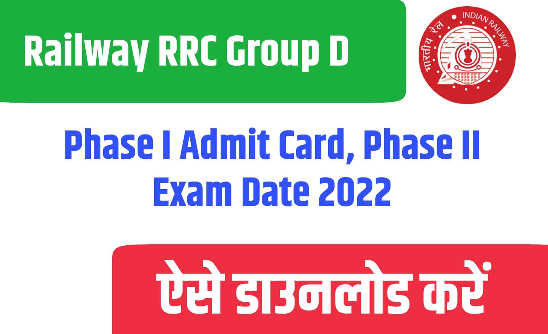 Railway RRC Group D Phase I Admit Card, Phase II Exam City 2022