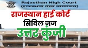 Rajasthan HC Civil Judge Pre Answer Key 2021