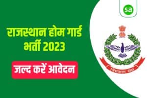 Rajasthan Home Guard Recruitment 2023 Online Form