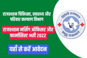 Rajasthan Nursing Officer, Pharmacist Recruitment 2022 Online Form