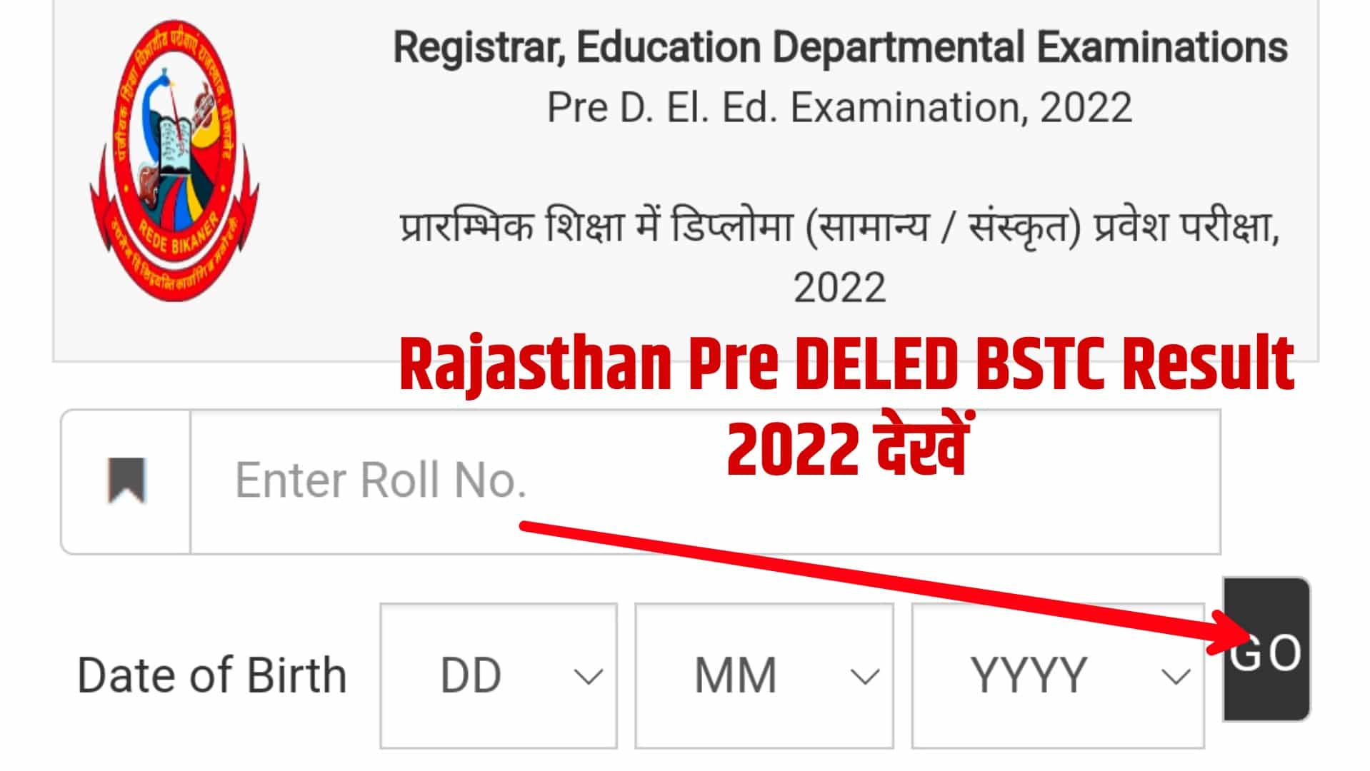 Rajasthan Pre DELED BSTC Result 2022 | राजस्थान DELED BTSC का रिजल्ट हुआ जारी