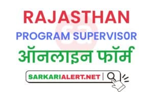 Rajasthan DSRVS Block Program Supervisor Online Form 2021