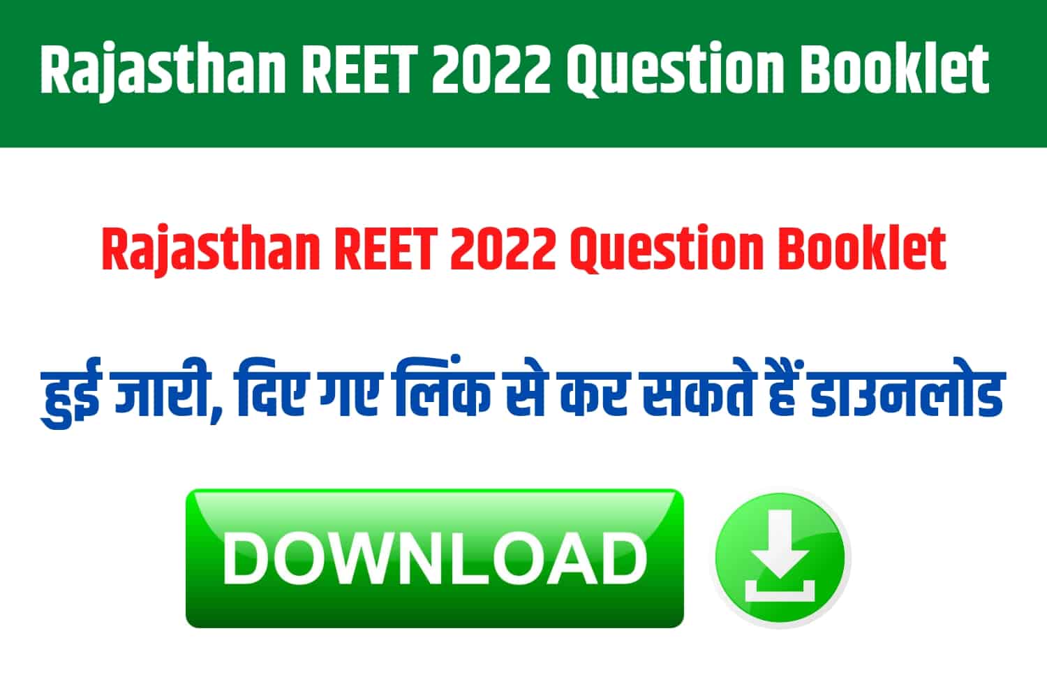 Rajasthan REET 2022 Question Booklet