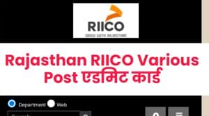 Rajasthan RIICO Various Post Admit Card 2021