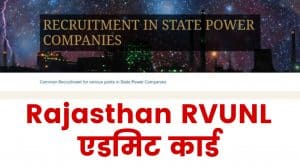 Rajasthan RVUNL Various Post