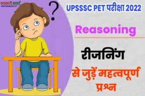Reasoning Questions for UPSSSC PET Exam