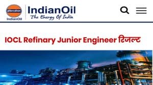 IOCL Refinary Junior Engineer Assistant Result
