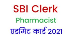 SBI Clerk Pharmacist admit card