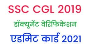 SSC CGL 2019 Admit card