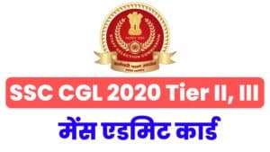SSC CGL 2020 Tier II, III Admit Card