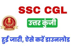 SSC CGL 2021 Tier I Answer Key