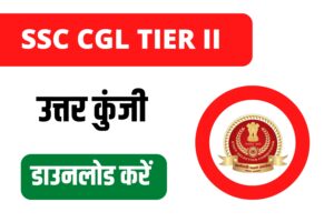SSC CGL 2021 Tier II Answer Key