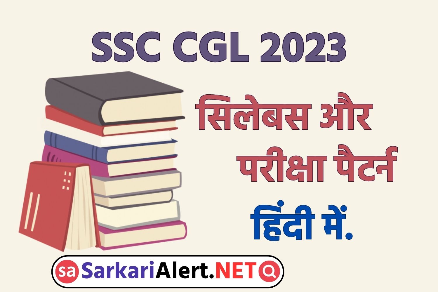 SSC CGL Syllabus 2023 In Hindi