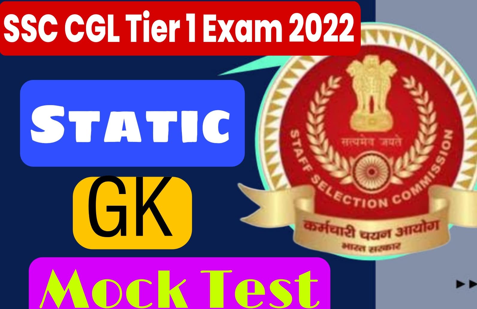SSC CGL Tier 1 Exam 2022 Static GK | परीक्षा से पहले मुख्य प्रश्नों का अध्ययन जरूर करें