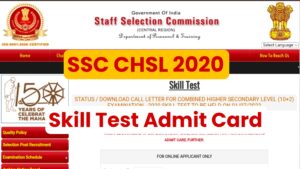 SSC CHSL 2020 Skill Test Admit Card 