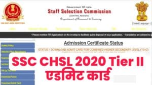 SSC CHSL 2020 Tier II Admit Card