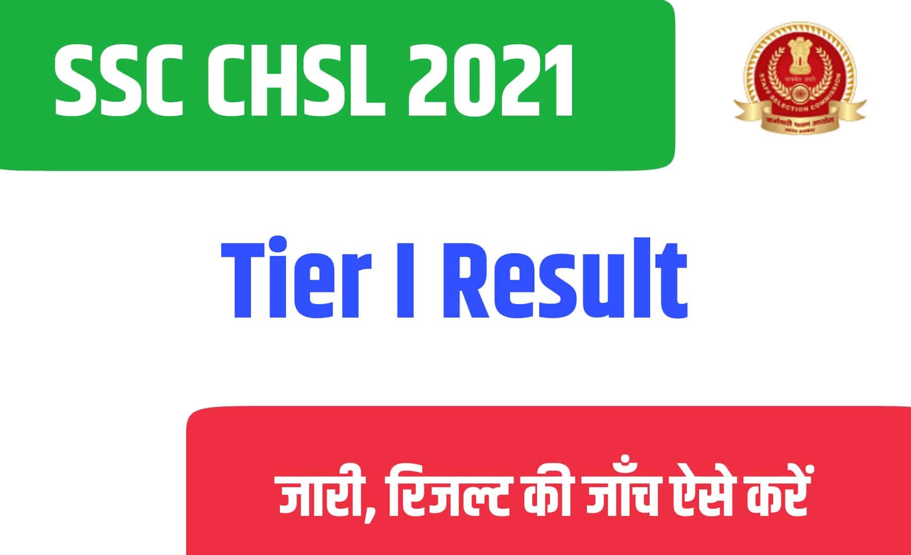 SSC CHSL 2021 Tier I Result, Marks
