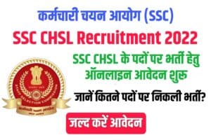 SSC CHSL Recruitment 2022 Online Form