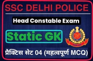 SSC Delhi Police Head Constable Static GK Practice Set 04