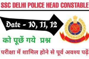 SSC Delhi Police Head Constable Date 10, 11, And 12 Exam Questions