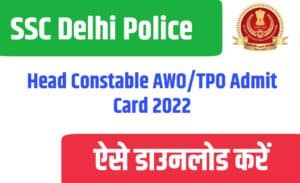 SSC Delhi Police Head Constable AWO/TPO Admit Card 2022