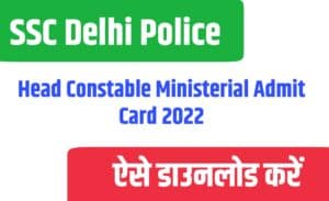 SSC Delhi Police Head Constable Ministerial Admit Card 2022