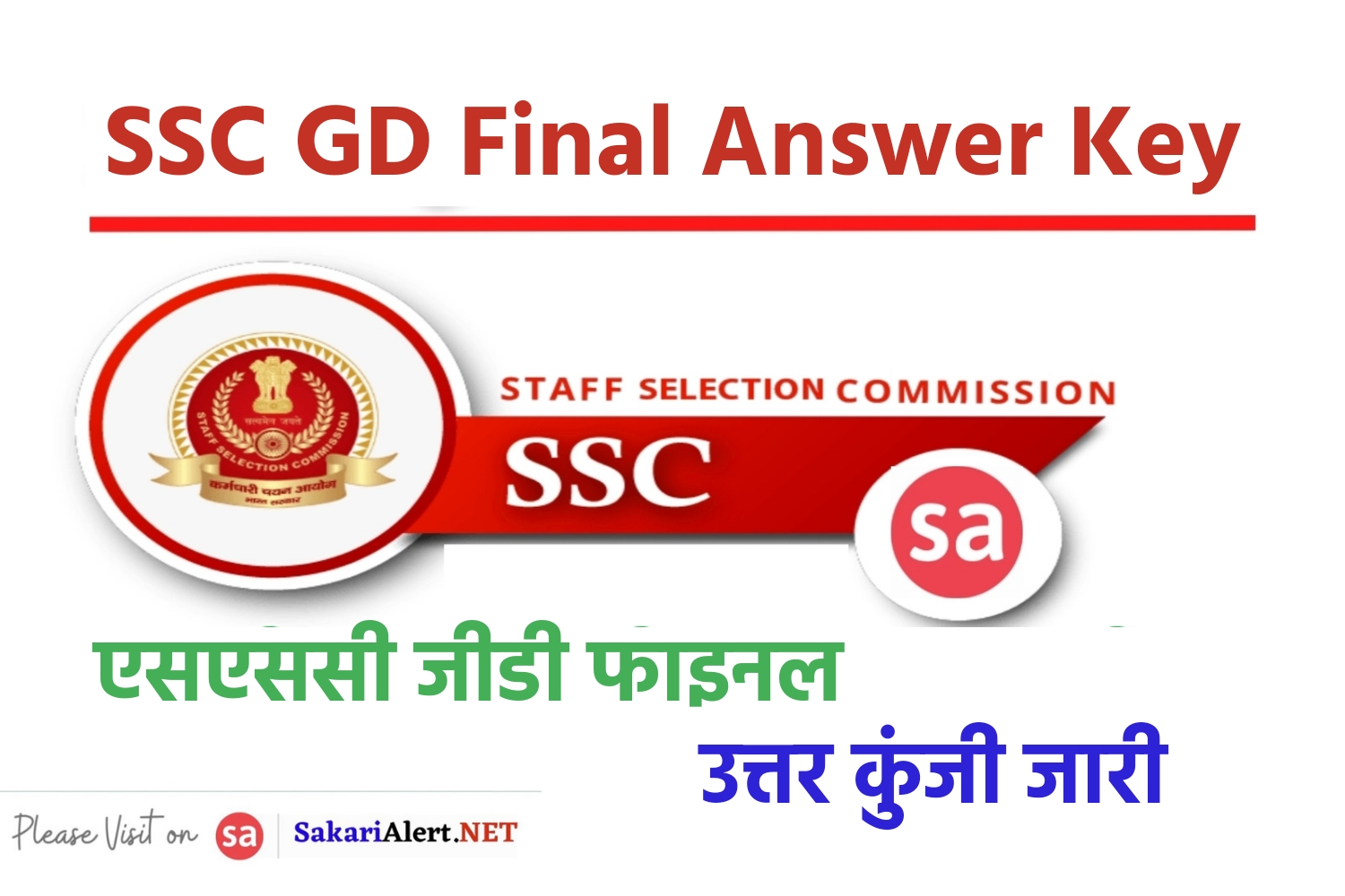 SSC GD Constable 2023 Final Answer Key - एसएससी जीडी कांस्टेबल फाइनल उत्तर कुंजी