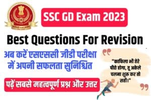 SSC GD Exam 2023 Best Questions For Revision