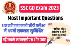 SSC GD Exam 2023 Most Important Questions