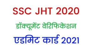 SSC JHT 2020