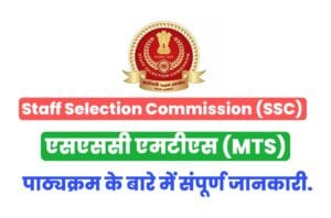 SSC MTS Syllabus Hindi