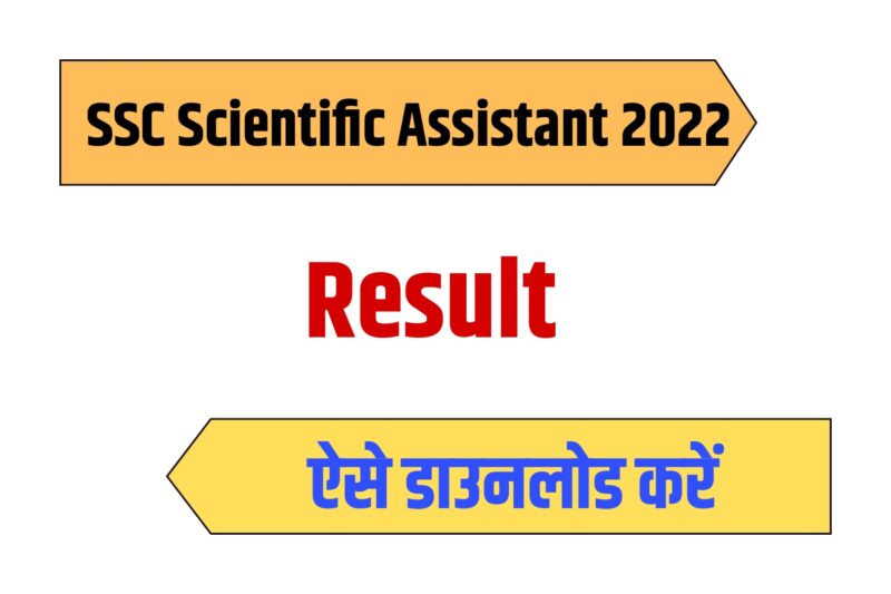 SSC Scientific Assistant 2022 Result