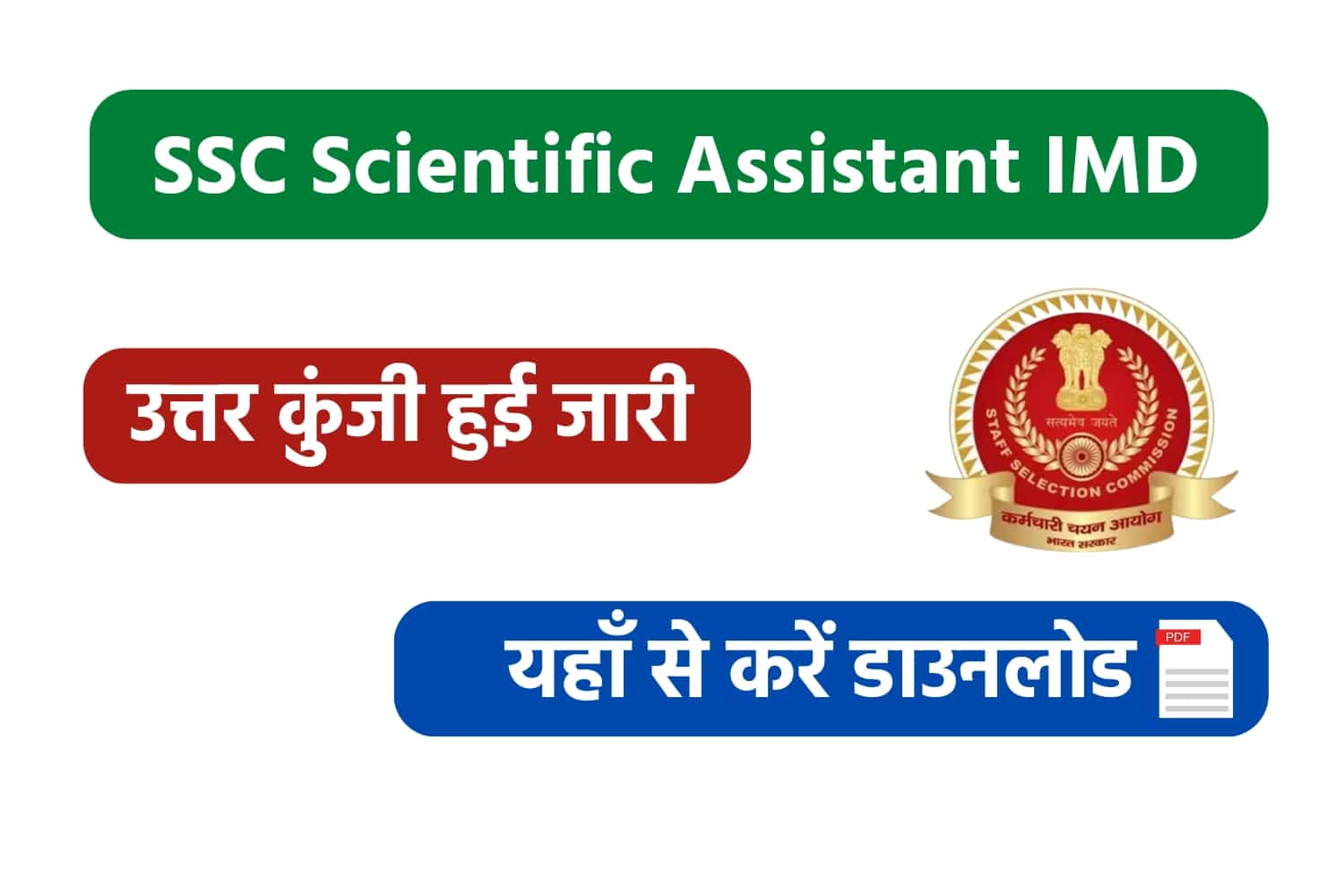 SSC Scientific Assistant IMD Answer Key 2022 | एसएससी साइंटफिक असिस्टेंट आईएमडी उत्तर कुंजी