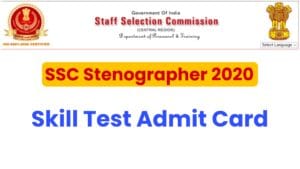 SSC Stenographer 2020 Skill Test Admit Card
