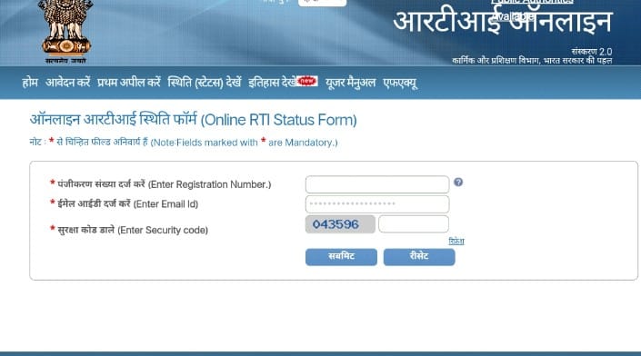RTI Status Check