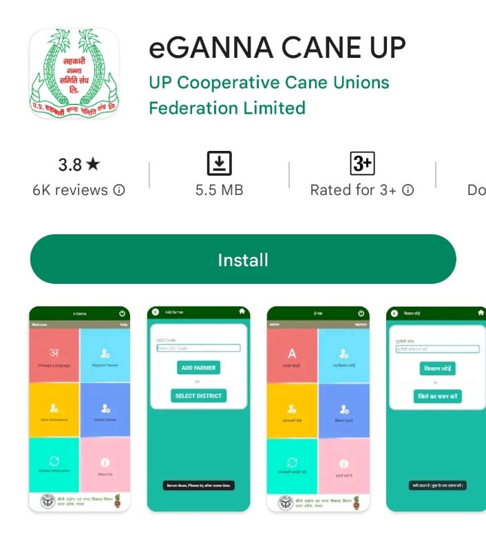 UP Cane App