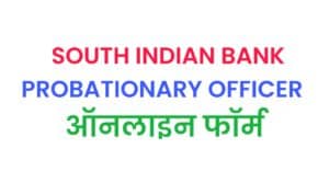 South Indian Bank PO Online Form 2021