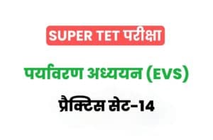 Super TET 2022 EVS Practice Set 14
