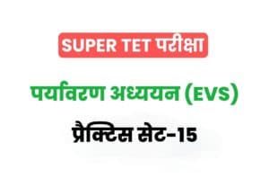 Super TET 2022 EVS Practice Set 15