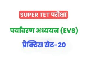 Super TET 2022 EVS Practice Set 20