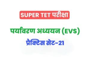 Super TET 2022 EVS Practice Set 21