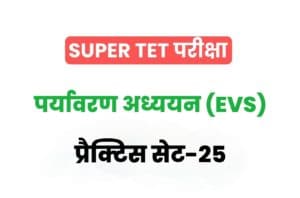 Super TET 2022 EVS Practice Set 25