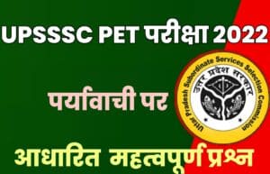 Synonyms Related Questions for UPSSSC PET Exam