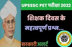 Teacher's Day Related Questions for UPSSSC PET Exam