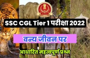 The wildlife Related Questions For SSC CGL Tier I Exam 