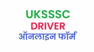 UKSSSC Driver Online Form 2021